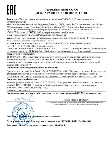 elektricheskie-nagrevatelnye-elementy-ne-bytovogo-naznacheniya-ten-markirovka-asv